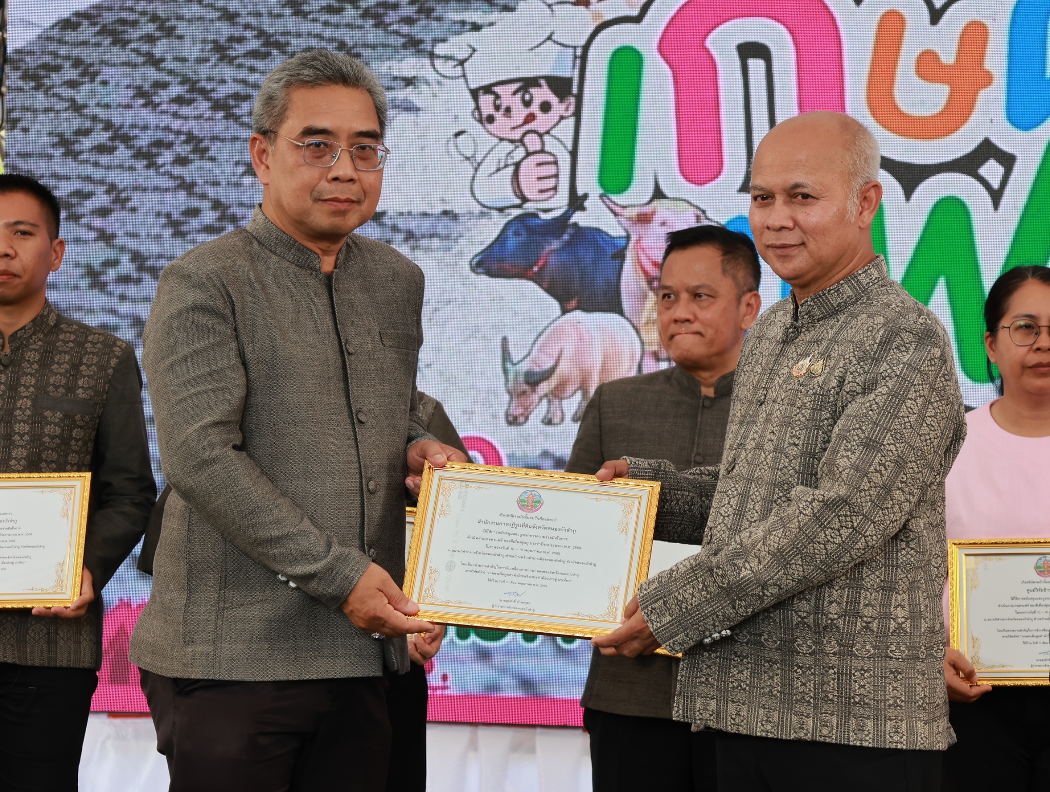 title - สำนักงานการปฏิรูปที่ดินจังหวัดหนองบัวลำภู  ได้รับประกาศนียบัตร การสนับสนุนและบูรณาการความร่วมมือในการดำเนินงานเกษตรแฟร์ ของดีเมืองลุ่มภู ประจำปีงบประมาณ พ.ศ.2569